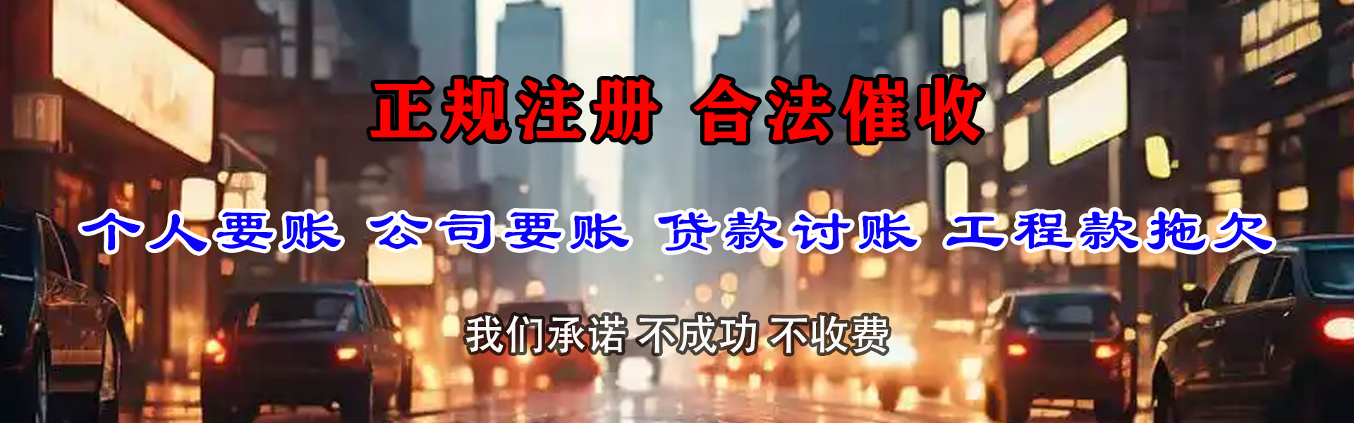 秦州区索债公司